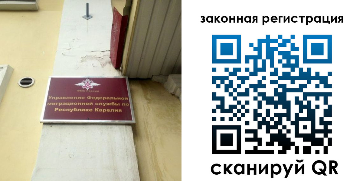 временная регистрация адрес в Балее