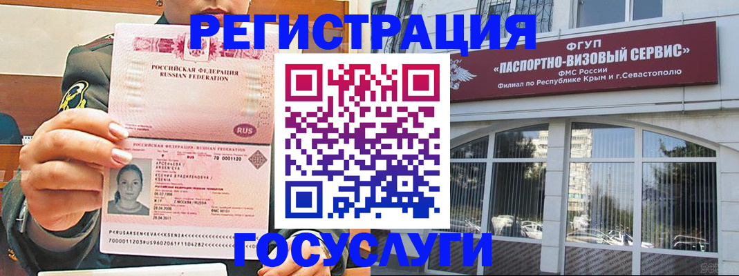 прописка для работы в Балее