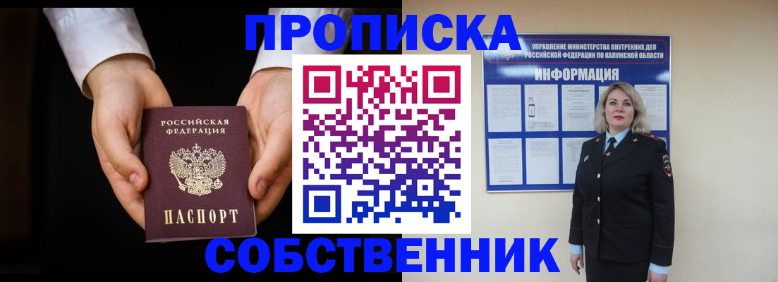 где прописаться в Балее