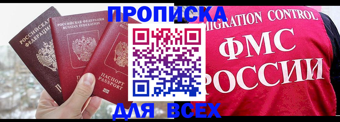 временная регистрация госуслуги в Балее