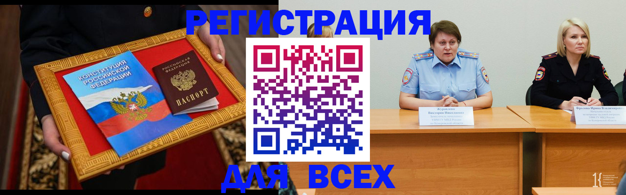 прописка штамп в Балее